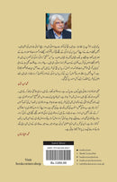 SAATVIN TAHREER | ساتویں تحریر