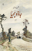 JAZU BHAIYYA | جاذو بھیا