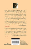 JISE RAAT LE URI HAWA (5TH EDITION) | جسے رات لے اڑی ہوا