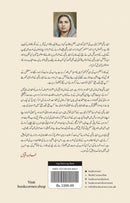 AAP BEETI JAG BEETI | آپ بیتی جگ بیتی