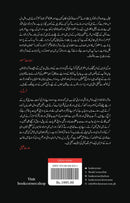 QABIL-E-AITRAAZ | قابل اعتراض