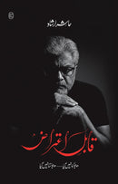 QABIL-E-AITRAAZ | قابل اعتراض