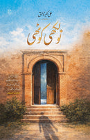 NAULAKHI KOTHI (11TH EDITION) , نولکھی کوٹھی
