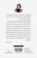 SAHAR-E-BANGAL: BANGALADESHI ADAB KI MUNTAKHAB KAHANIYAN | سحر بنگال: بنگلہ دیشی ادب کی منتخب کہانیاں
