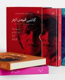 GYNAE FEMINISM | 4 BOOKS SET | گائنی فیمن ازم | چار کتابوں کا مجموعہ | زندگی سے ڈرتے ہو، وی وکھری کتاب، رحم پہ رحم، دفعی دفعی دفعی
