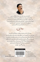 BEBASI | بے بسی