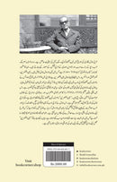 CAIRO TRILOGY: BAYN AL-QASRAYN, QASR AL-SHAWQ, AL-SUKKARIYYA | URDU | 3 VOLUMES | BOX SET | قاہرہ ٹرائلوجی: بین القصرین، قصر الشوق، السکریۃ | اردو | تین جلدیں