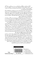 AMN MUMKIN HAI | امن ممکن ہے