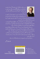 PURANA KUNWAN | پرانا کنواں