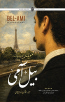 BEL AMI | بیل آمی