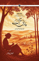 PARAI AAG | پرائی آگ