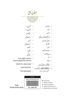 SUFI | صوفی