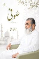 SUFI | صوفی