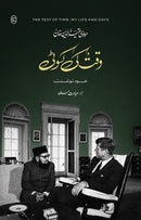 WAQT KI KASAUTI | وقت کی کسوٹی
