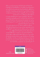 MATILDA (ILLUSTRATED) | مٹیلڈا