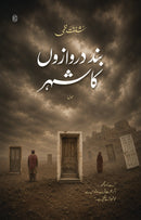 BAND DARVAZON KA SHAHR | بند دروازوں کا شہر
