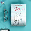 KHAMOSHE | خاموشی - ناول | The Silent Patient