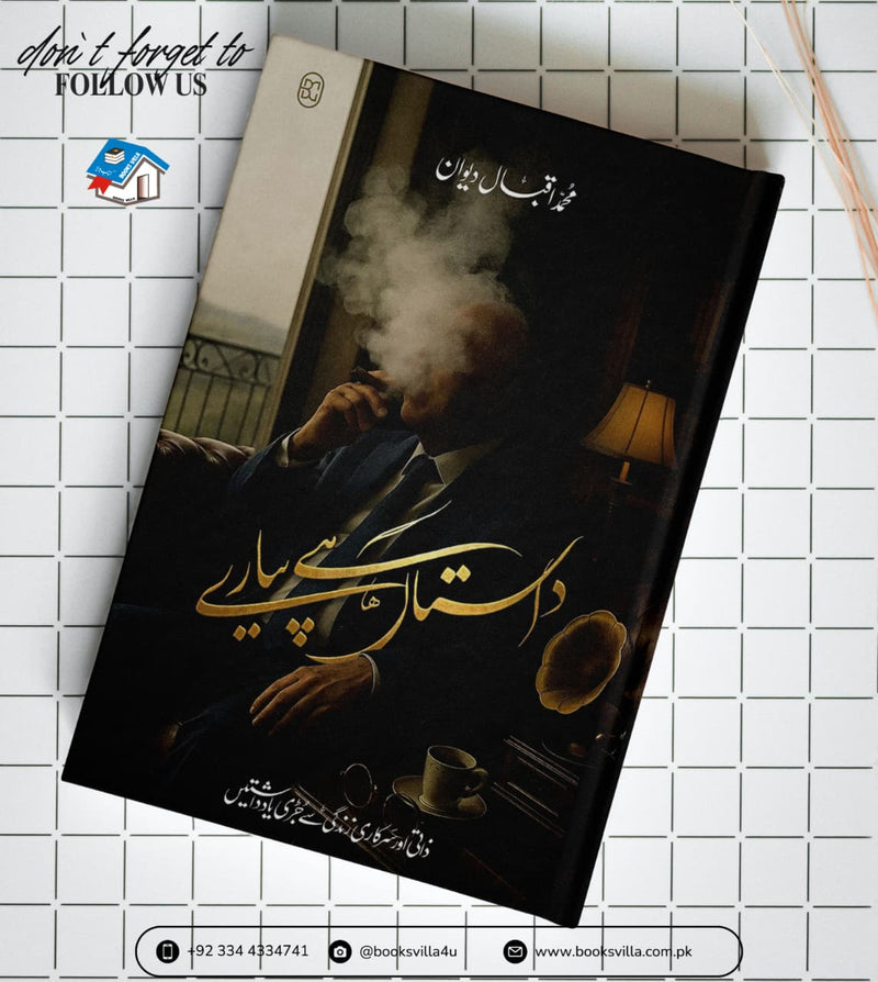 DASTAAN HAI PYAARAY |داستاں ہے پیارے