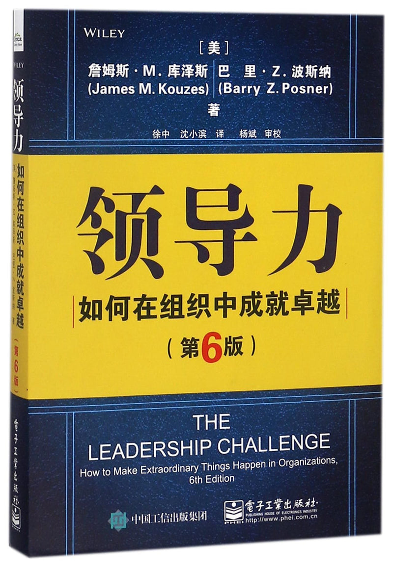 The Leadership Challenge 6th Edition