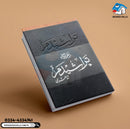 Tarasheedam |تراشیدم