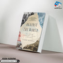 Against the World