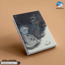 TAHREER MUNSHI PREMCHAND KI | تحریر منشی پریم چند کی