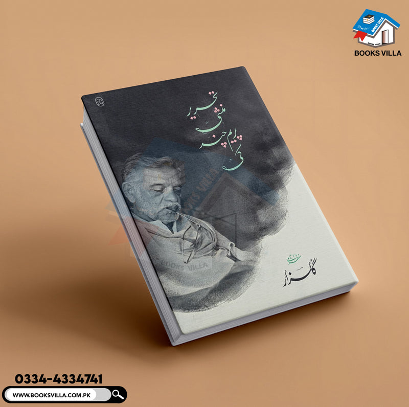 TAHREER MUNSHI PREMCHAND KI | تحریر منشی پریم چند کی