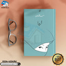 Narbada | نربدا