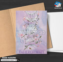 All This Twisted Glory | This Woven Kingdom