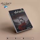 Piya mai Teri | پیا میں تیری