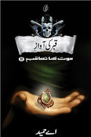 Qabar Ki aawaaz: Maut Ka Taaqub (Book 12) (Readings Classics)