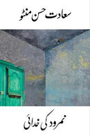 NAMROOD KI KHUDAI | نمرود کی خدائی
