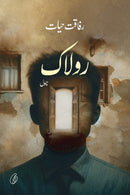 Rolaak (Readings Classics)