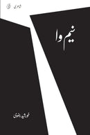 Neem Wa (Urdu) (Readings classics)