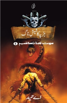 Harrapa Ka Sheesh Naag: Maut Ka Taaqub (Book 6)