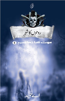 Roohon Ka Shehar: Maut Ka Taaqub (Book 5)