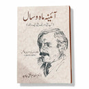 Aaina Maah o Saal |آئینہ ماہ وسال