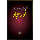 Kabhi Hum bhi Khoobsurat The |کبھی ہم خوبصورت تھے