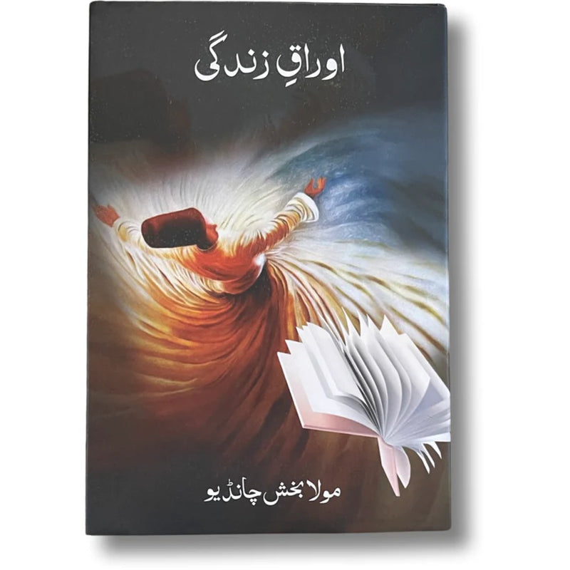 Auraq-e-Zindagi - اوراقِ زندگی