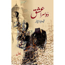 Doosra Ishq (Novel) - دوسرا عشق (ناول)