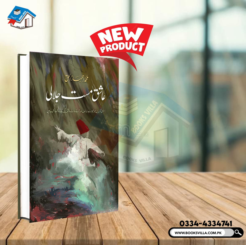 AASHIQ MAST JALALI (2ND EDITION) | عاشق مست جلالی