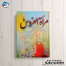 MIRATUL UROOS | مراۃ العروس