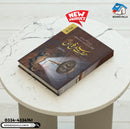 HAZRAT SALMAN FARSI | حضرت سلمان فارسی