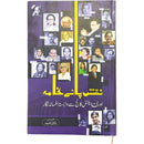 Naqsh Paaye Khama | نقش پائے خامہ