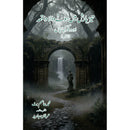 Taiz Barish Mein Honay wala Waqea Aur Deegar Kahanian | تیز بارش میں ہونے والا واقعہ اور دیگر کہانیاں