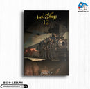 Boghi No. 12 / بوگی نمبر 12