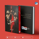AFSOS | افسوس |BOOKSVILLA PUBLICATIONS