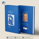 Mitro Marjani | مترو مرجانی