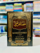 KHASAIS ALI |خصائصِ علی