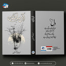 Azmaish | آزمائش